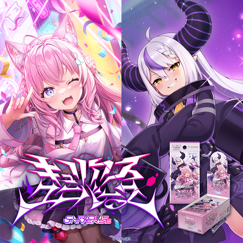 hololive OFFICIAL CARD GAME Booster Pack "Curious Universe"