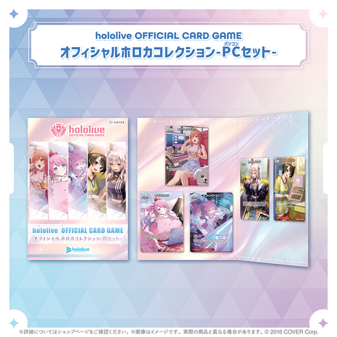 オフィシャルホロカコレクション　PCセット　4個セット holo_OCG_pcset_banner_JP.png?v