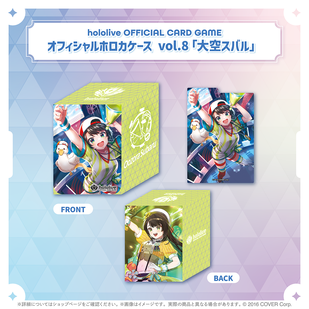 hololive OFFICIAL CARD GAME オフィシャルホロカケース vol.8〜vol.11
