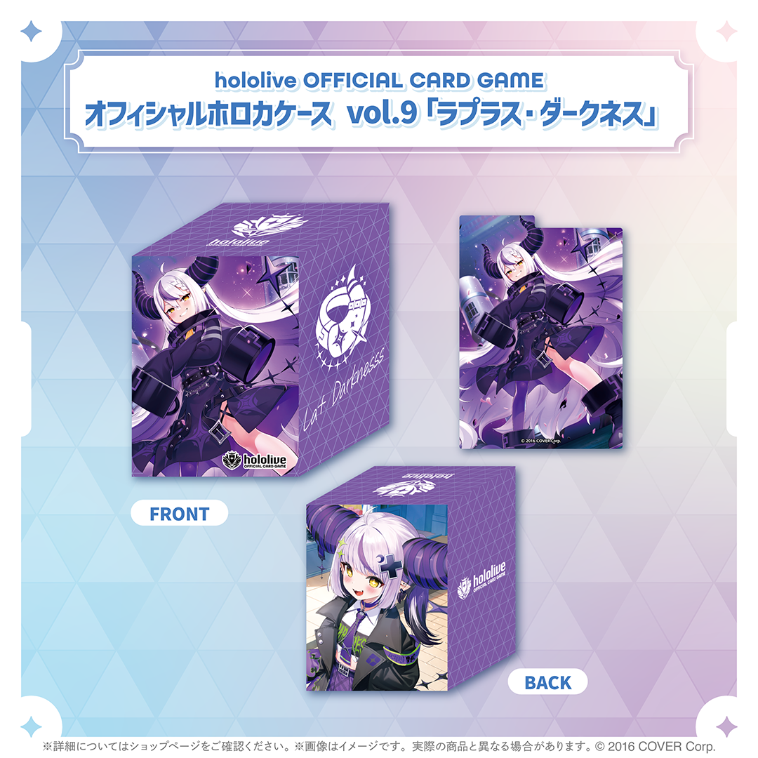 hololive OFFICIAL CARD GAME オフィシャルホロカケース vol.8〜vol.11