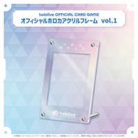 hololive OFFICIAL CARD GAME オフィシャルホロカアクリルフレーム vol
