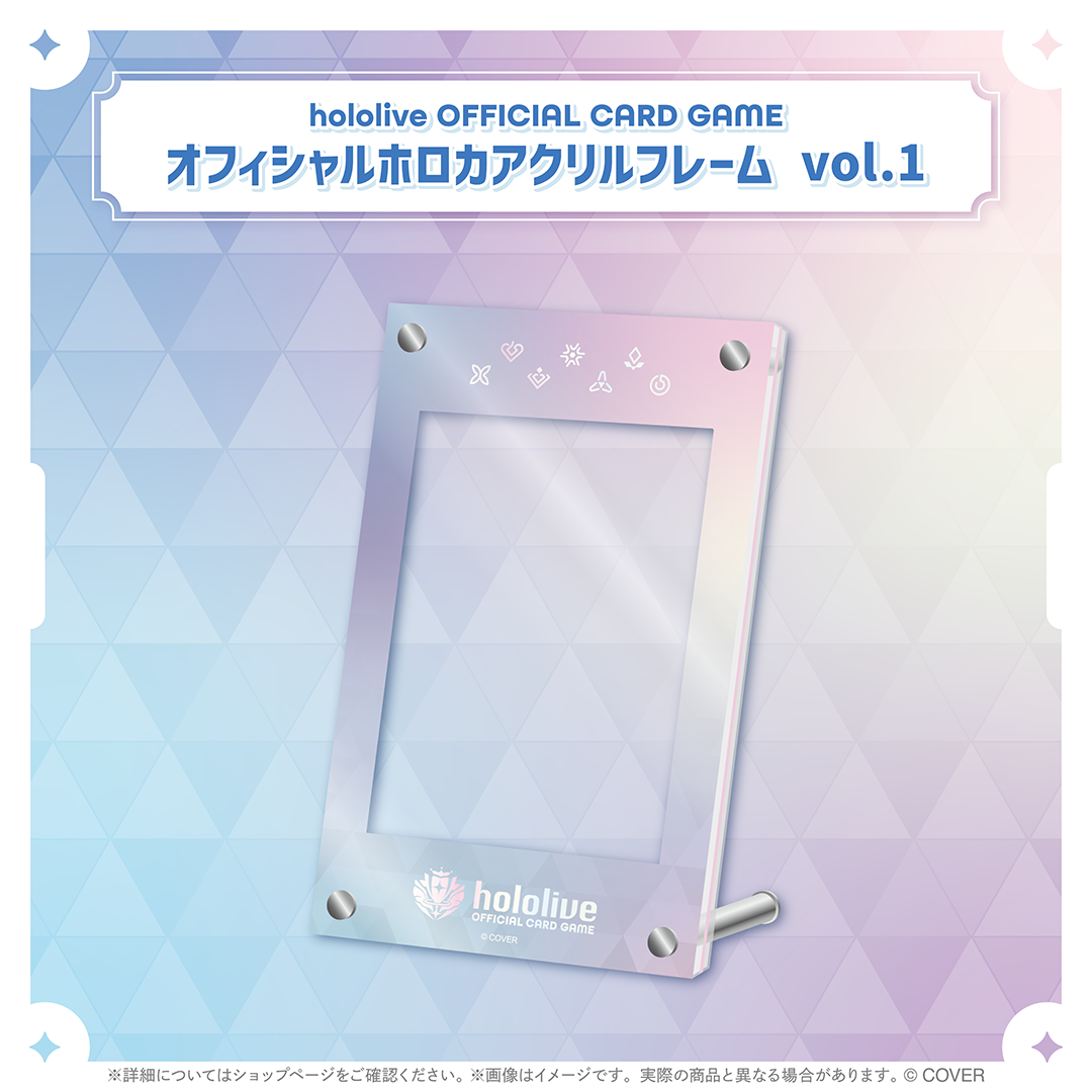 hololive OFFICIAL CARD GAME オフィシャルホロカアクリルフレーム vol.1-2