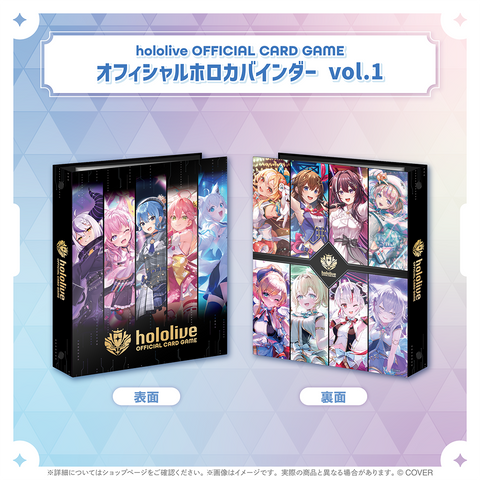 hololive OFFICIAL CARD GAME Official holocard Binder vol.1
