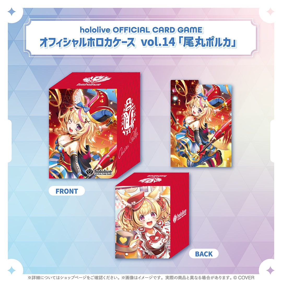 hololive OFFICIAL CARD GAME オフィシャルホロカケース vol.12〜vol.16