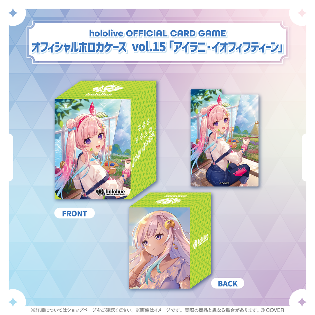 hololive OFFICIAL CARD GAME オフィシャルホロカケース vol.12〜vol.16