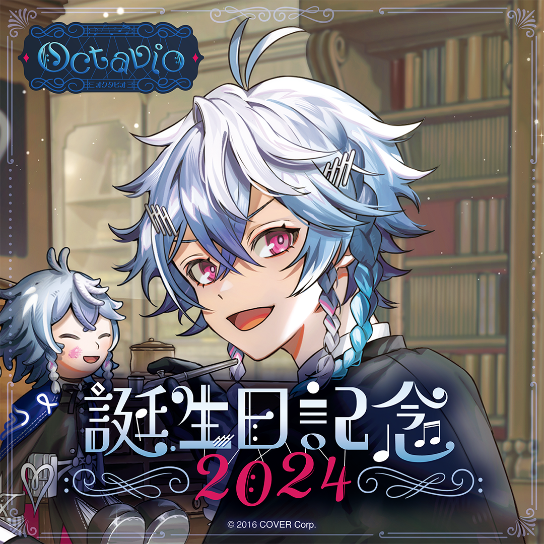 オクタビオ 誕生日記念2024