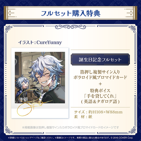 オクタビオ 誕生日記念2024 – hololive production official shop