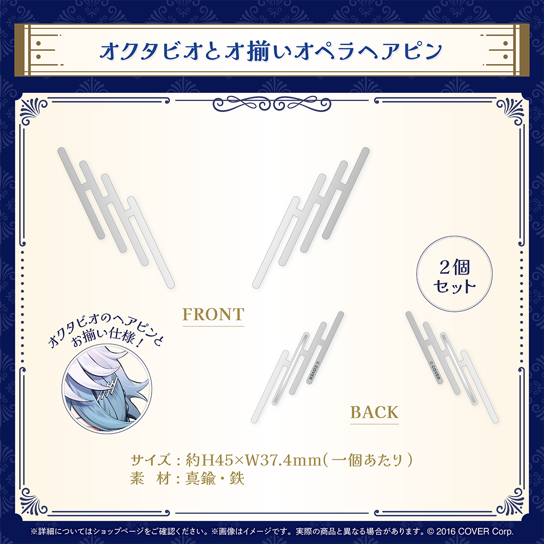 オクタビオ 誕生日記念2024