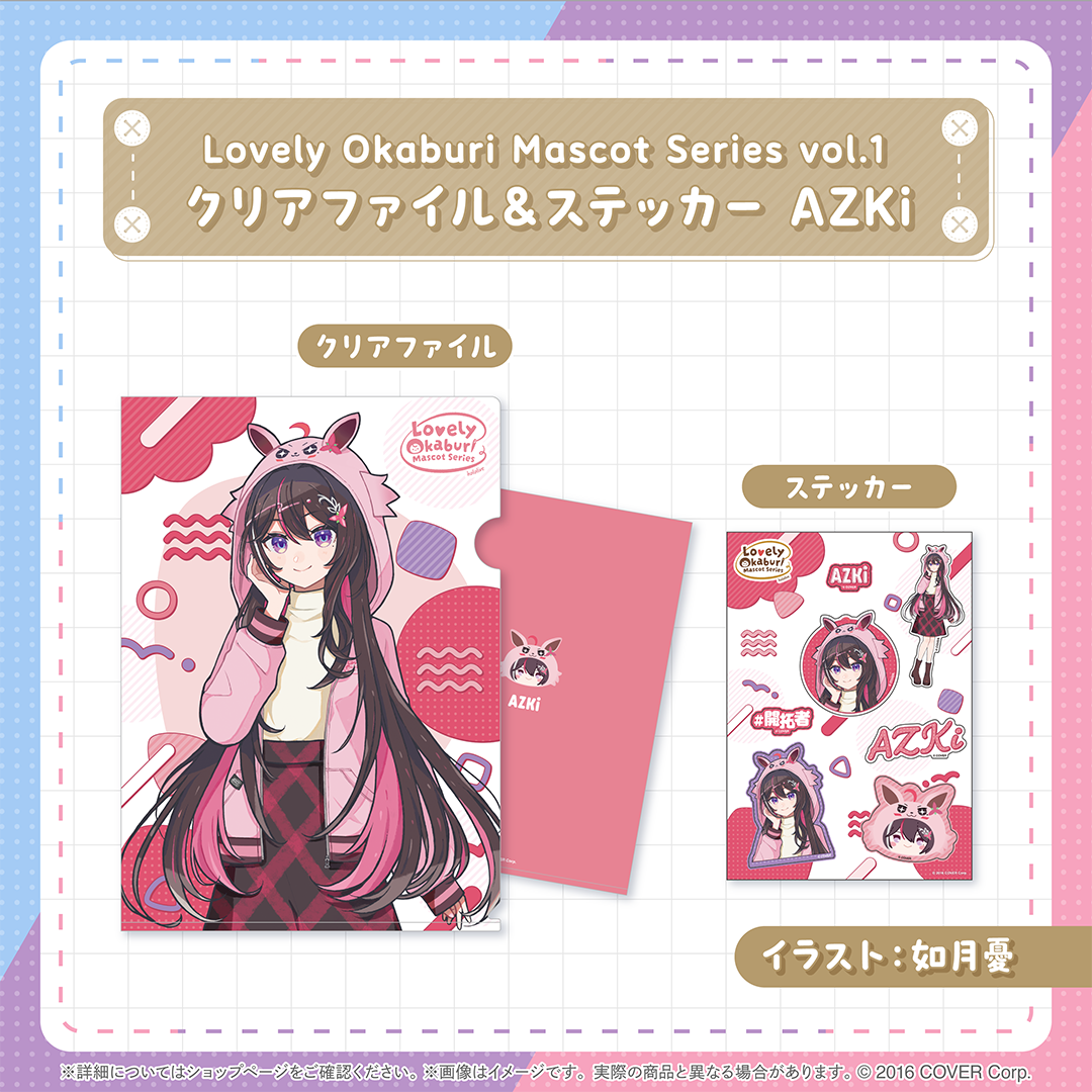 AZKi lovely okaburi パーカー　クリアファイル　アクスタ　缶バ Lovely Okaburi Mascot Series vol.1 – hololive production official shop
