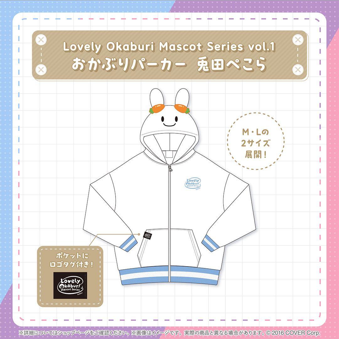Lovely Okaburi Mascot Series vol.1