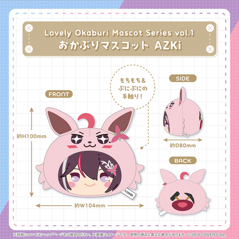 Lovely Okaburi Mascot Series vol.1