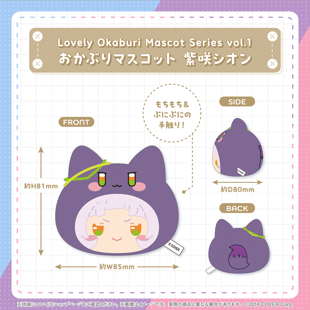 Lovely Okaburi Mascot Series vol.1