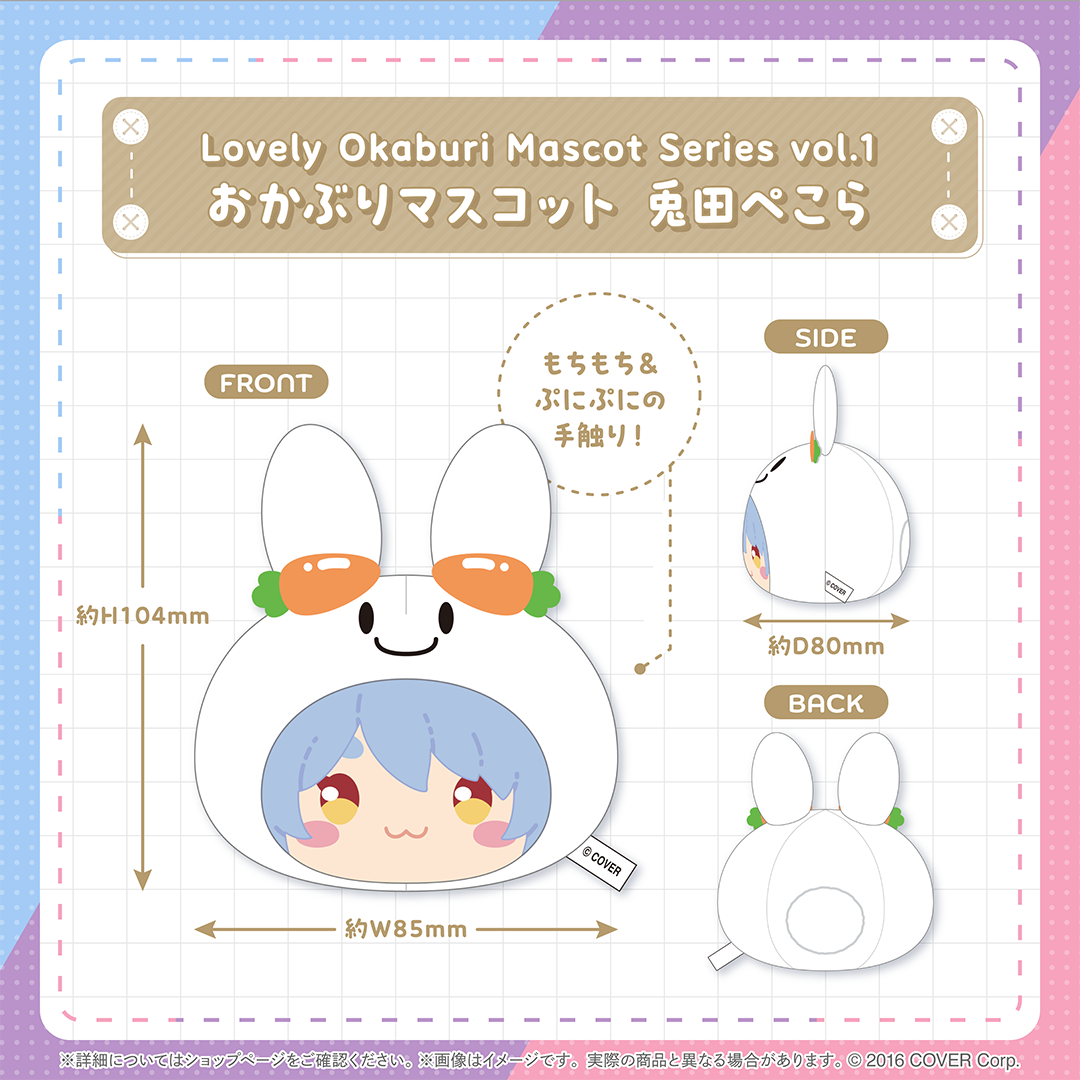 Lovely Okaburi Mascot Series vol.1