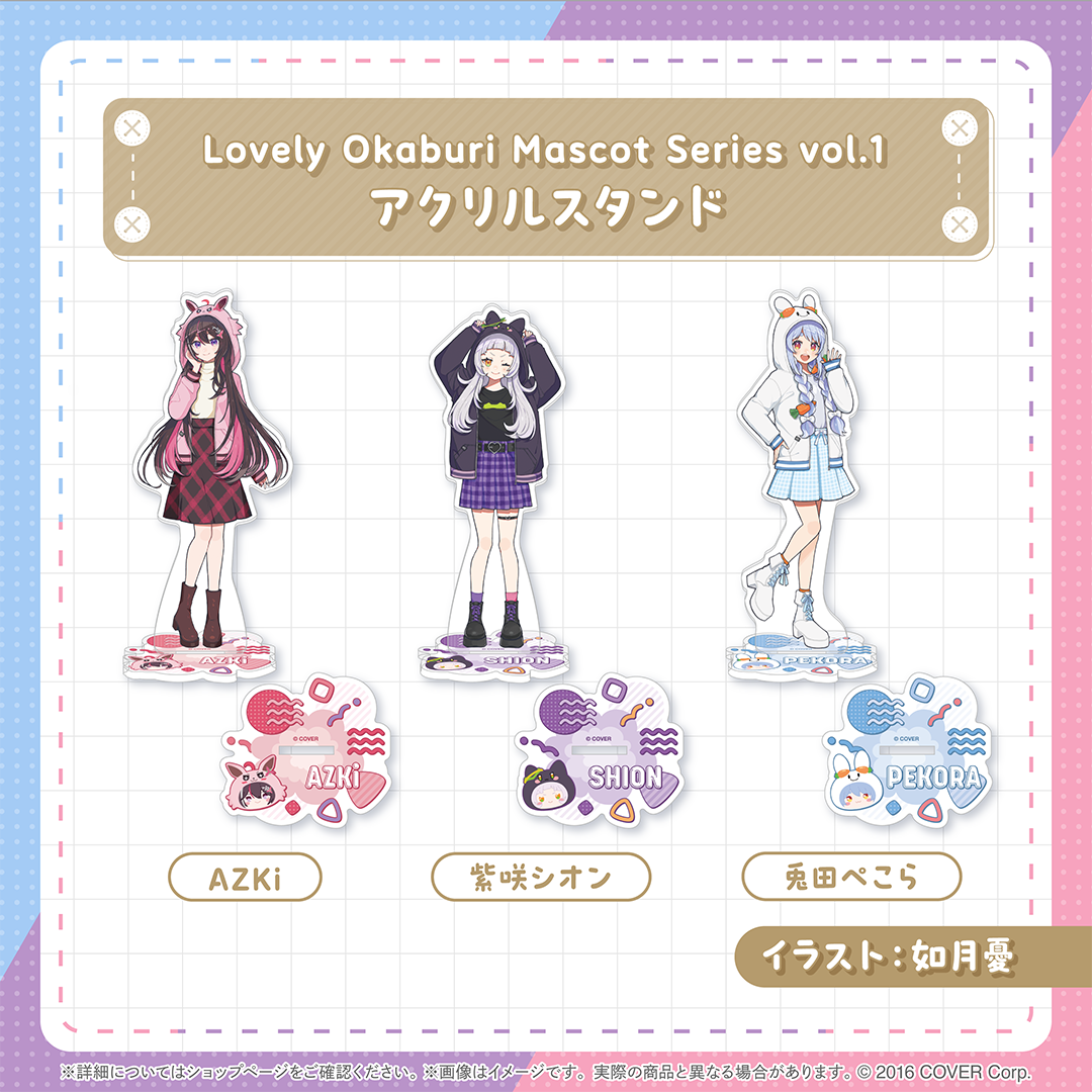 Lovely Okaburi Mascot Series vol.1