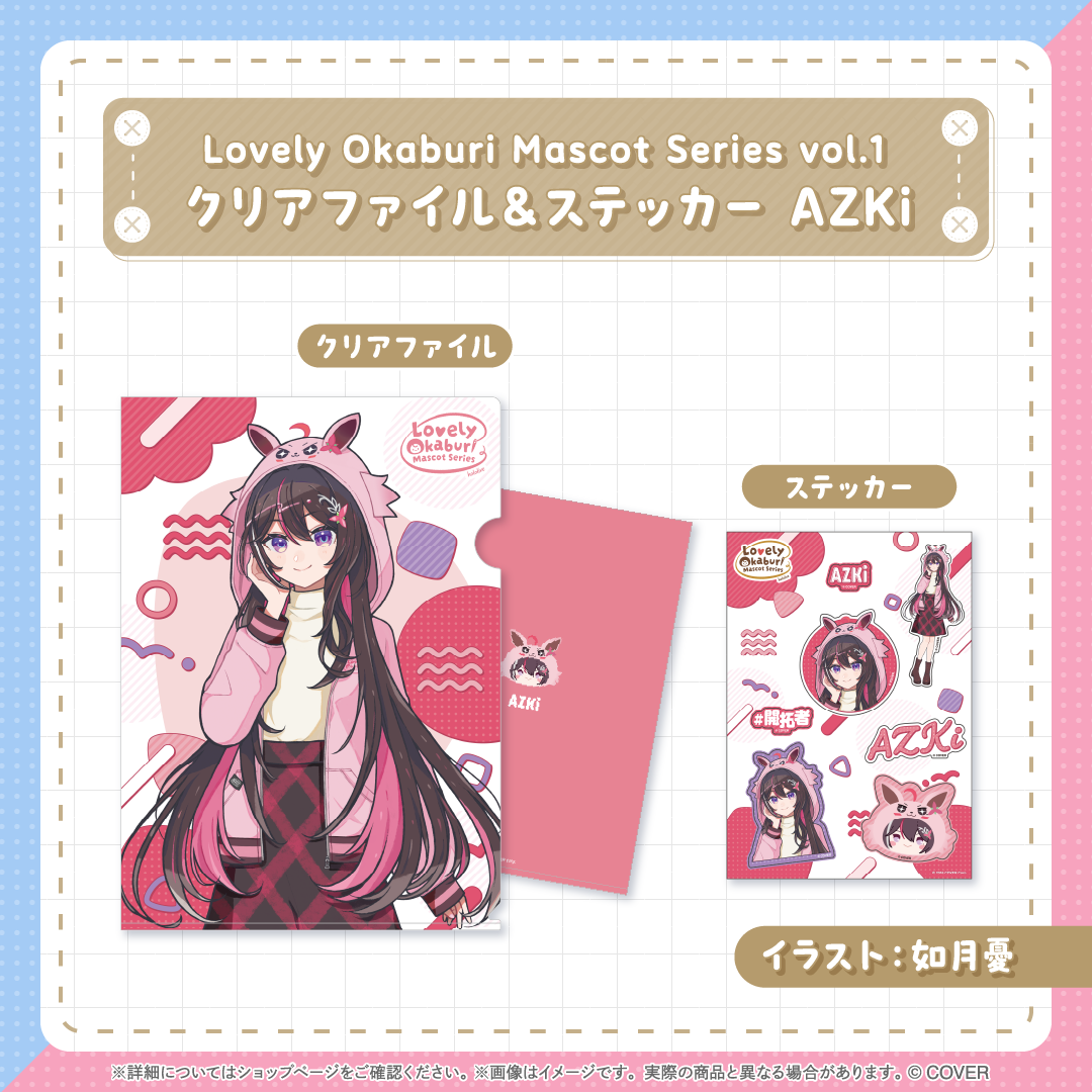 【再販売】Lovely Okaburi Mascot Series vol.1
