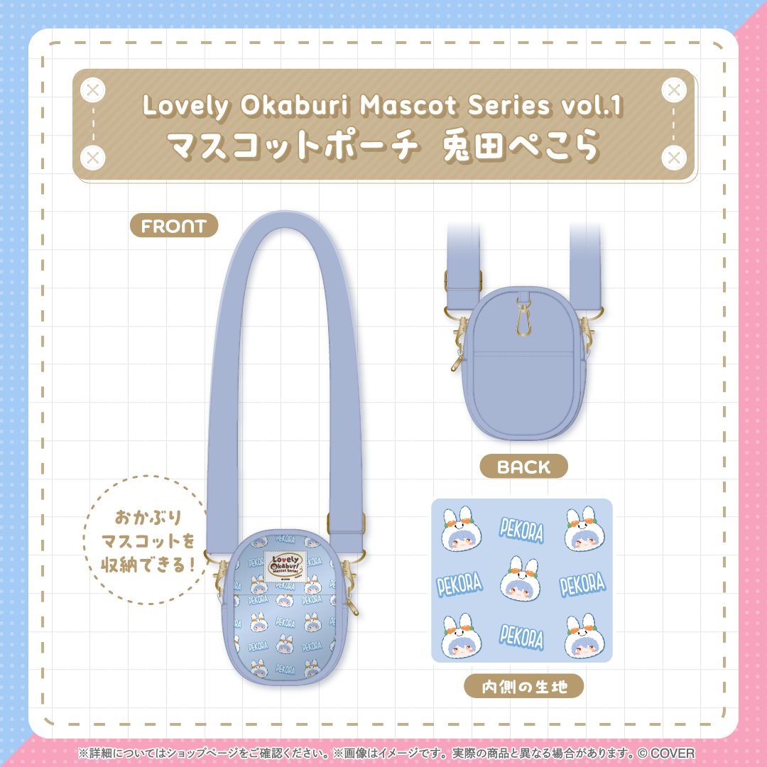 【再販売】Lovely Okaburi Mascot Series vol.1