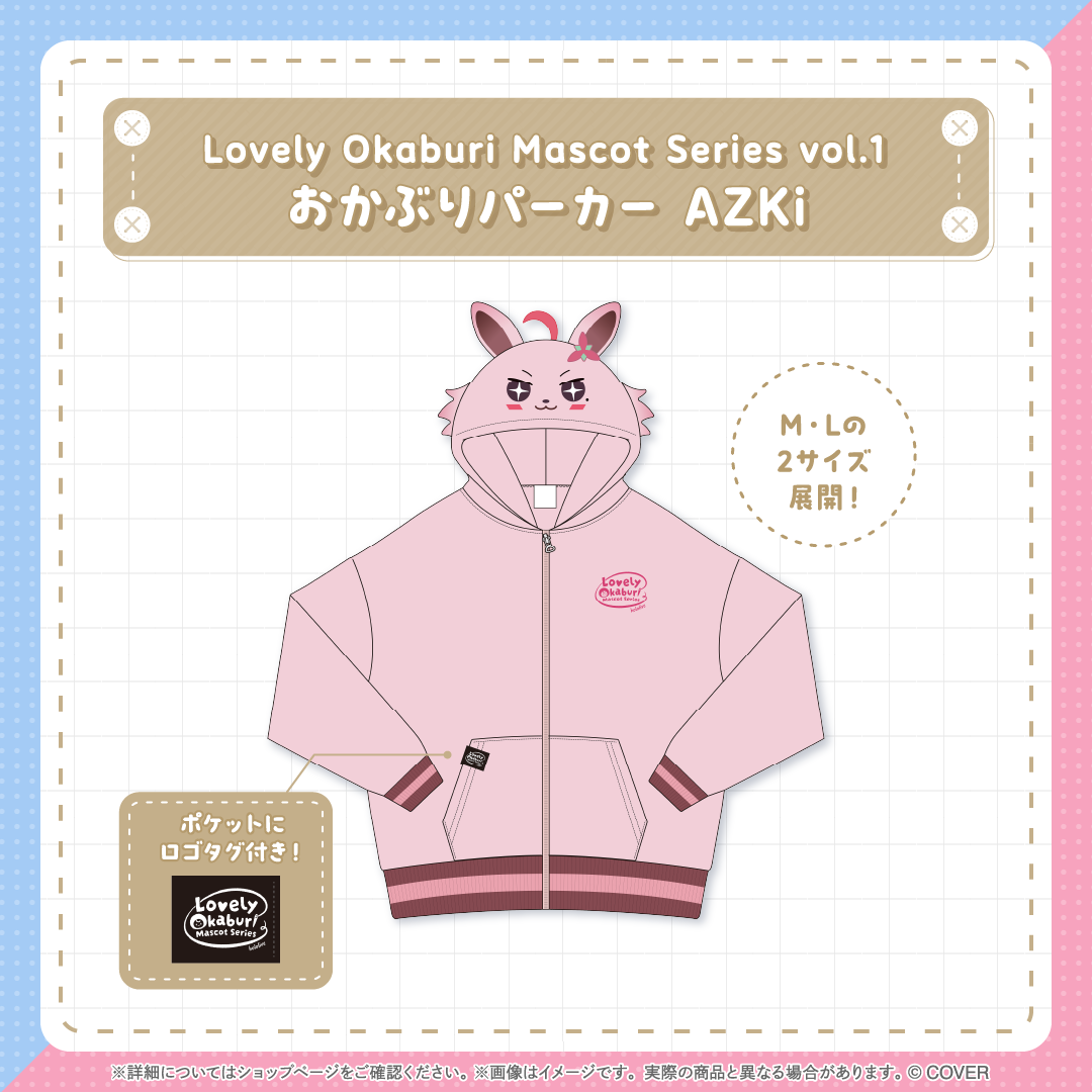 【再販売】Lovely Okaburi Mascot Series vol.1