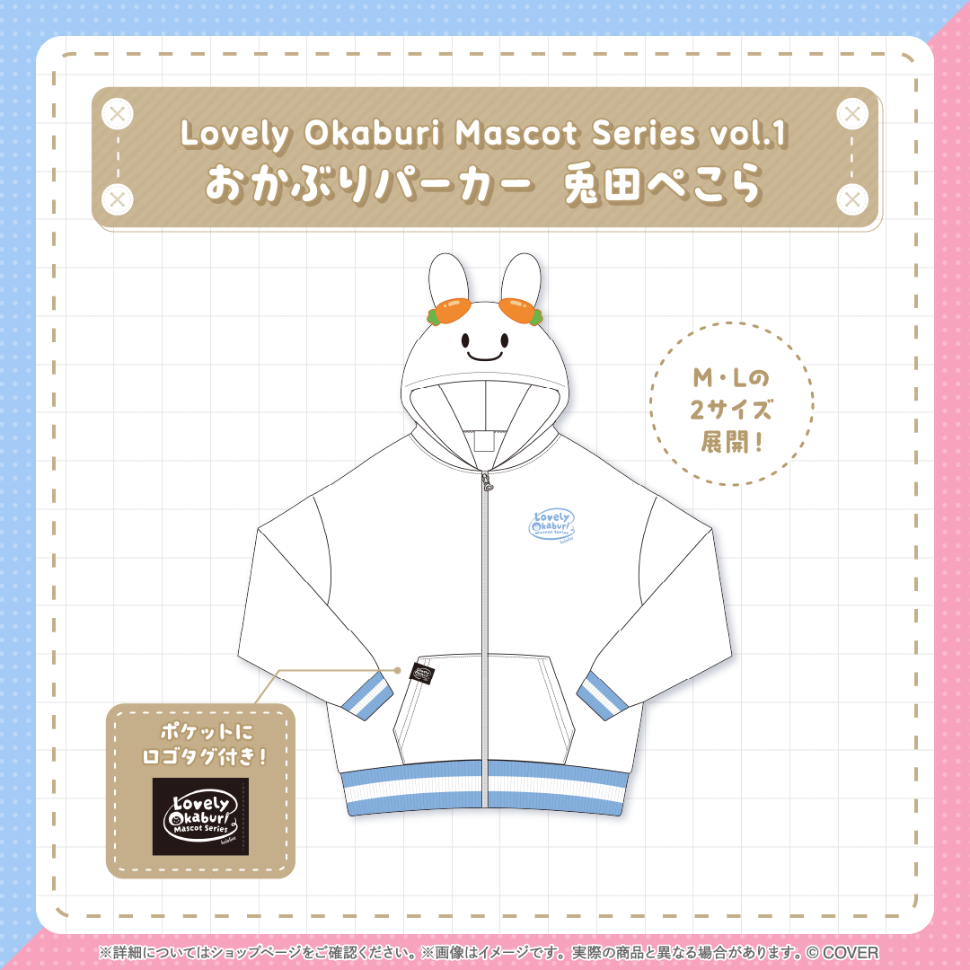 【再販売】Lovely Okaburi Mascot Series vol.1