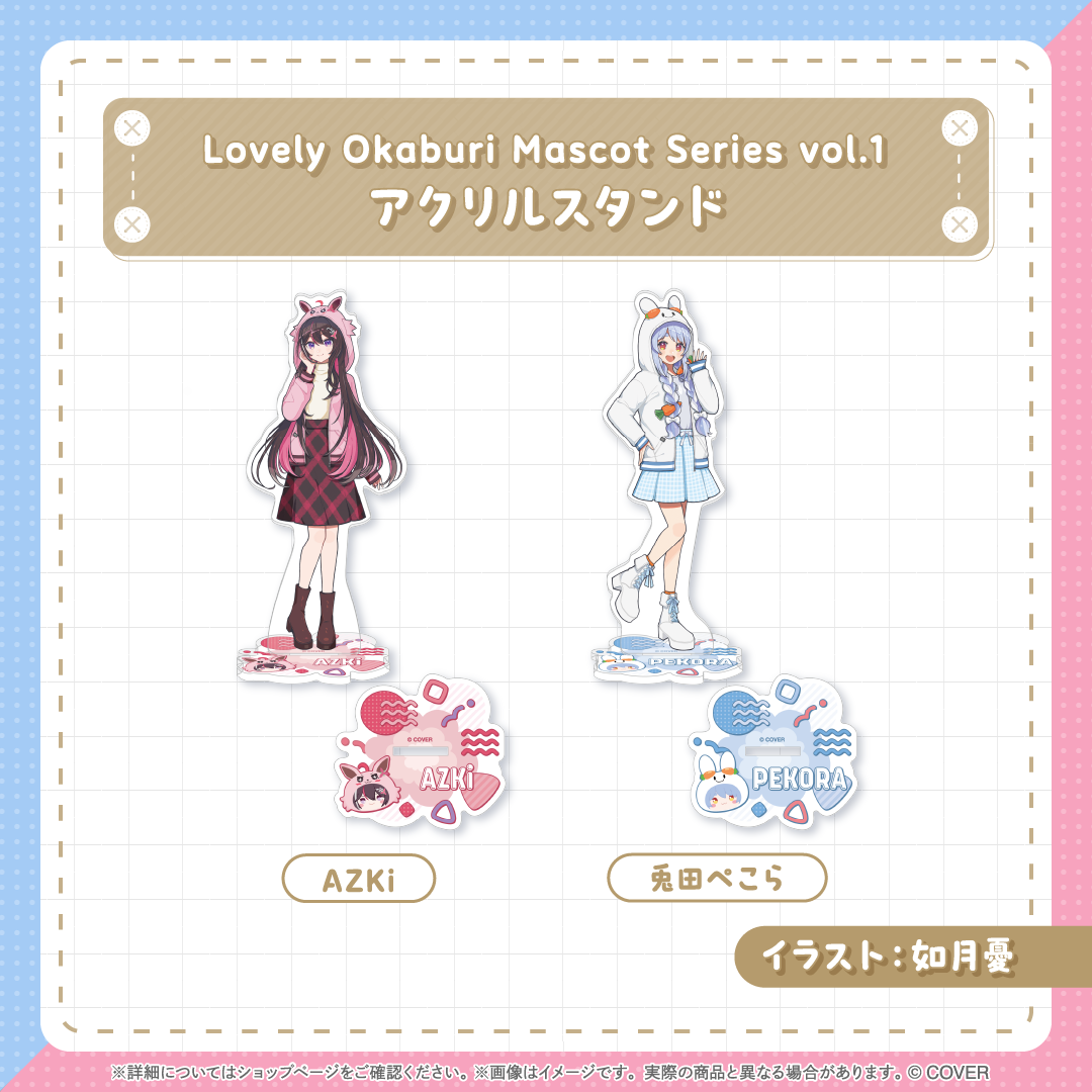 【再販売】Lovely Okaburi Mascot Series vol.1