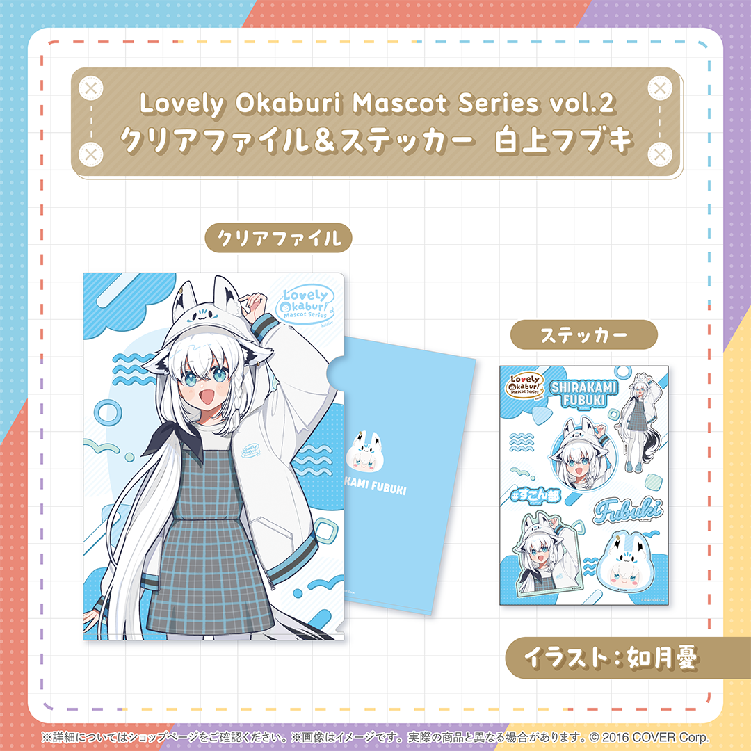 Lovely Okaburi Mascot Series vol.2