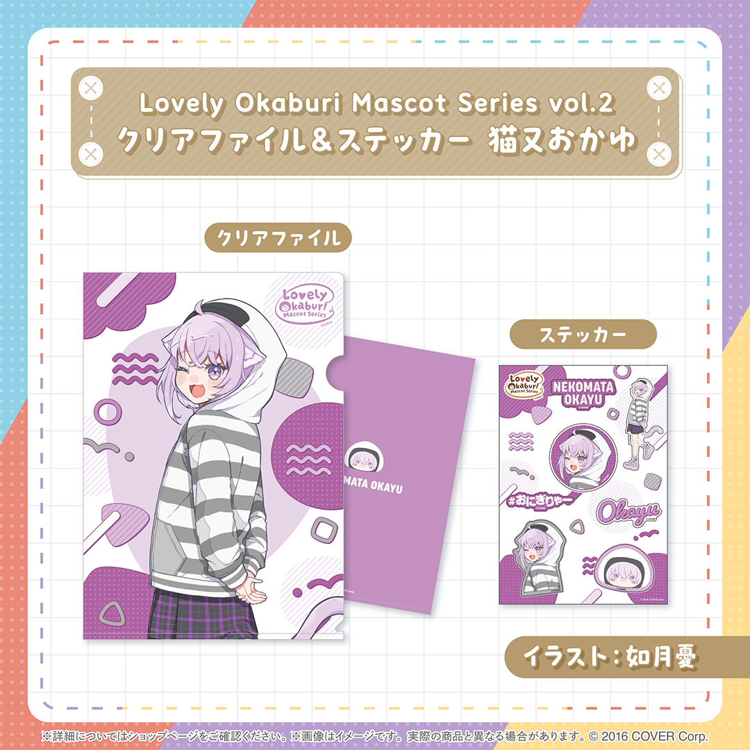 Lovely Okaburi Mascot Series vol.2