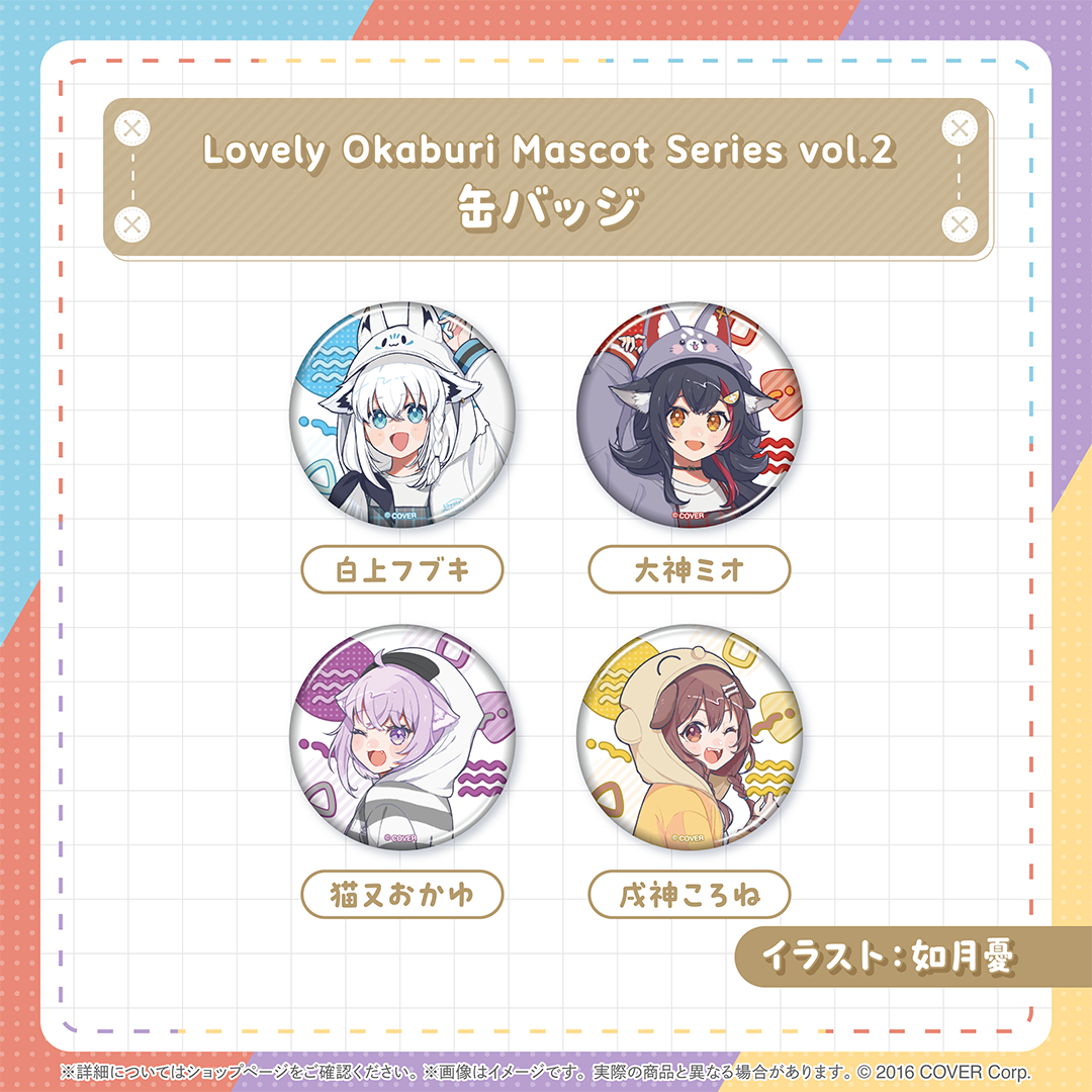 Lovely Okaburi Mascot Series vol.2