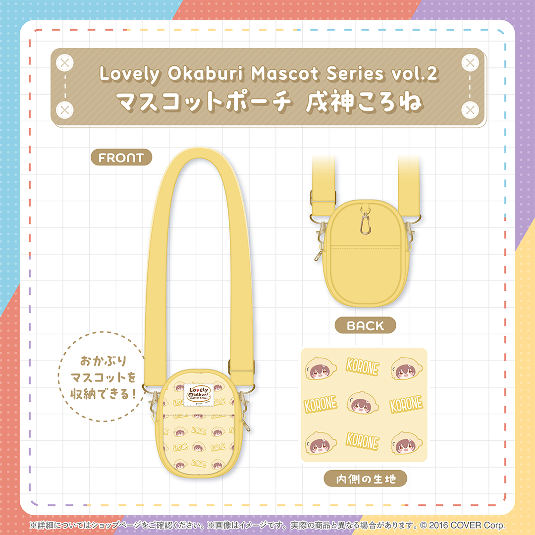 Lovely Okaburi Mascot Series vol.2 – hololive production official shop
