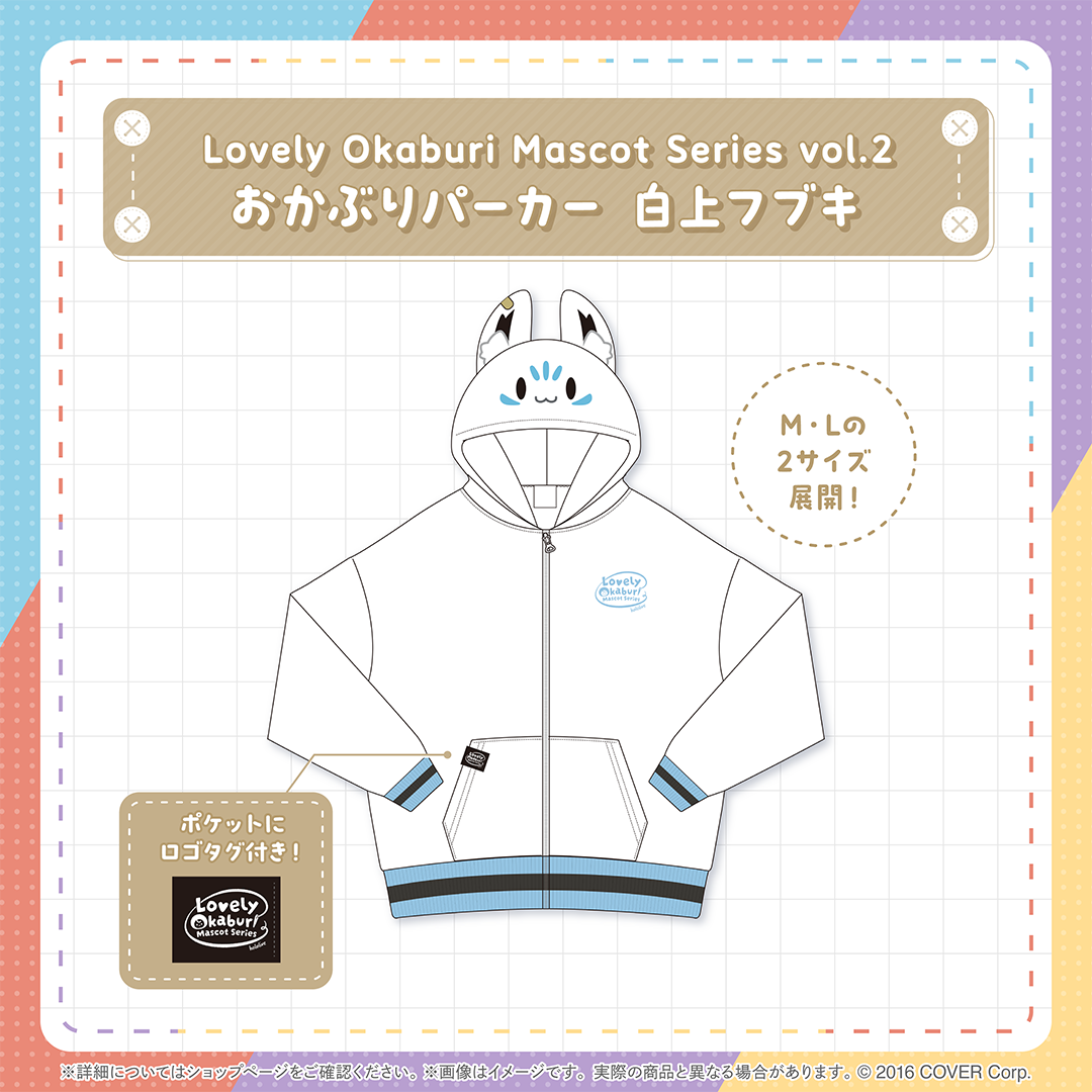 Lovely Okaburi Mascot Series vol.2