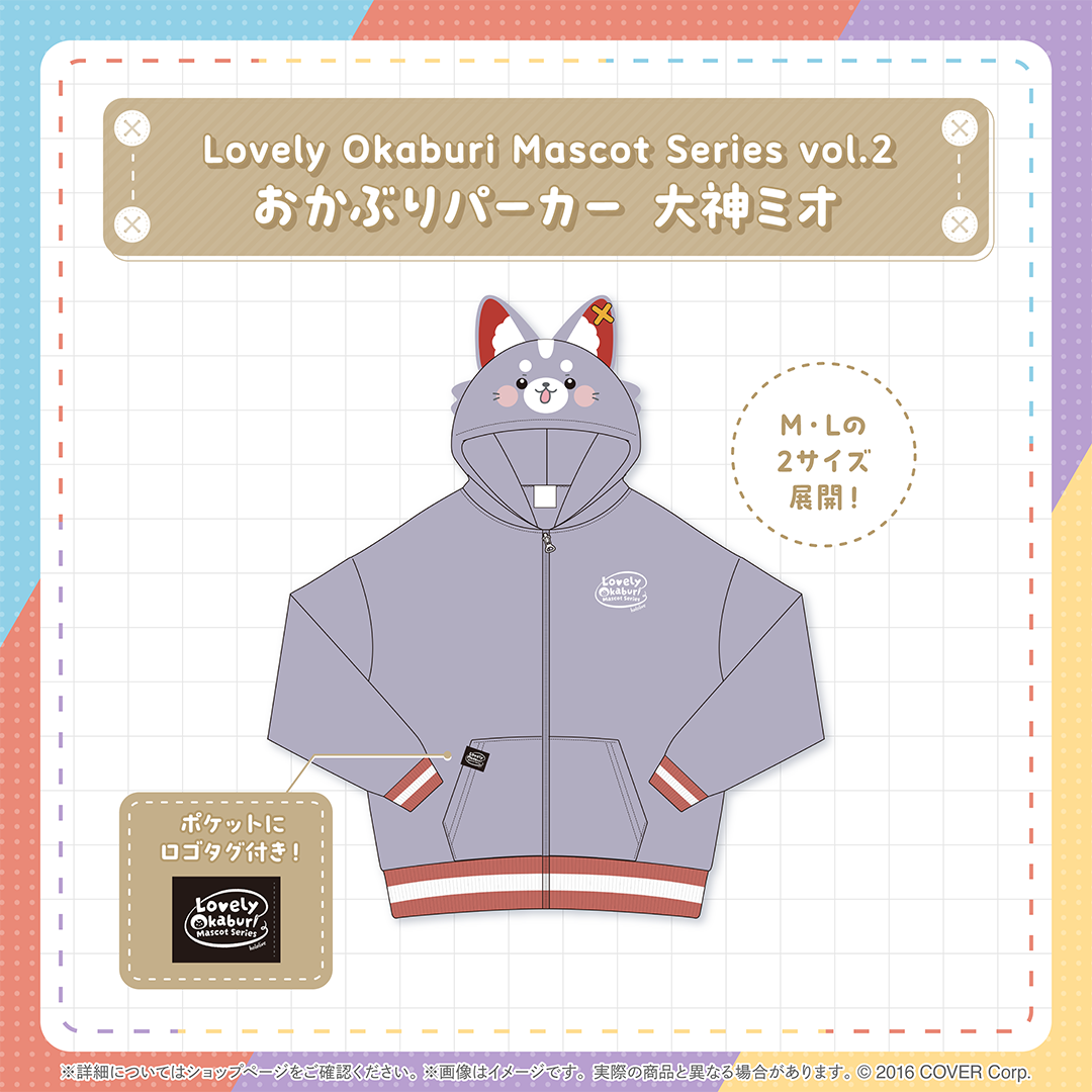 Lovely Okaburi Mascot Series vol.2