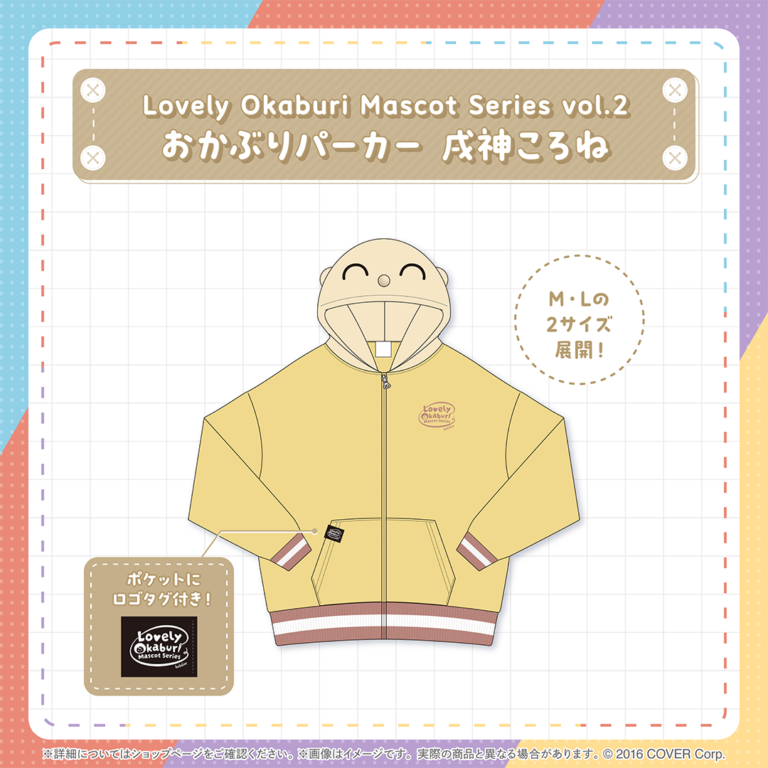 Lovely Okaburi Mascot Series vol.2 – hololive production official shop