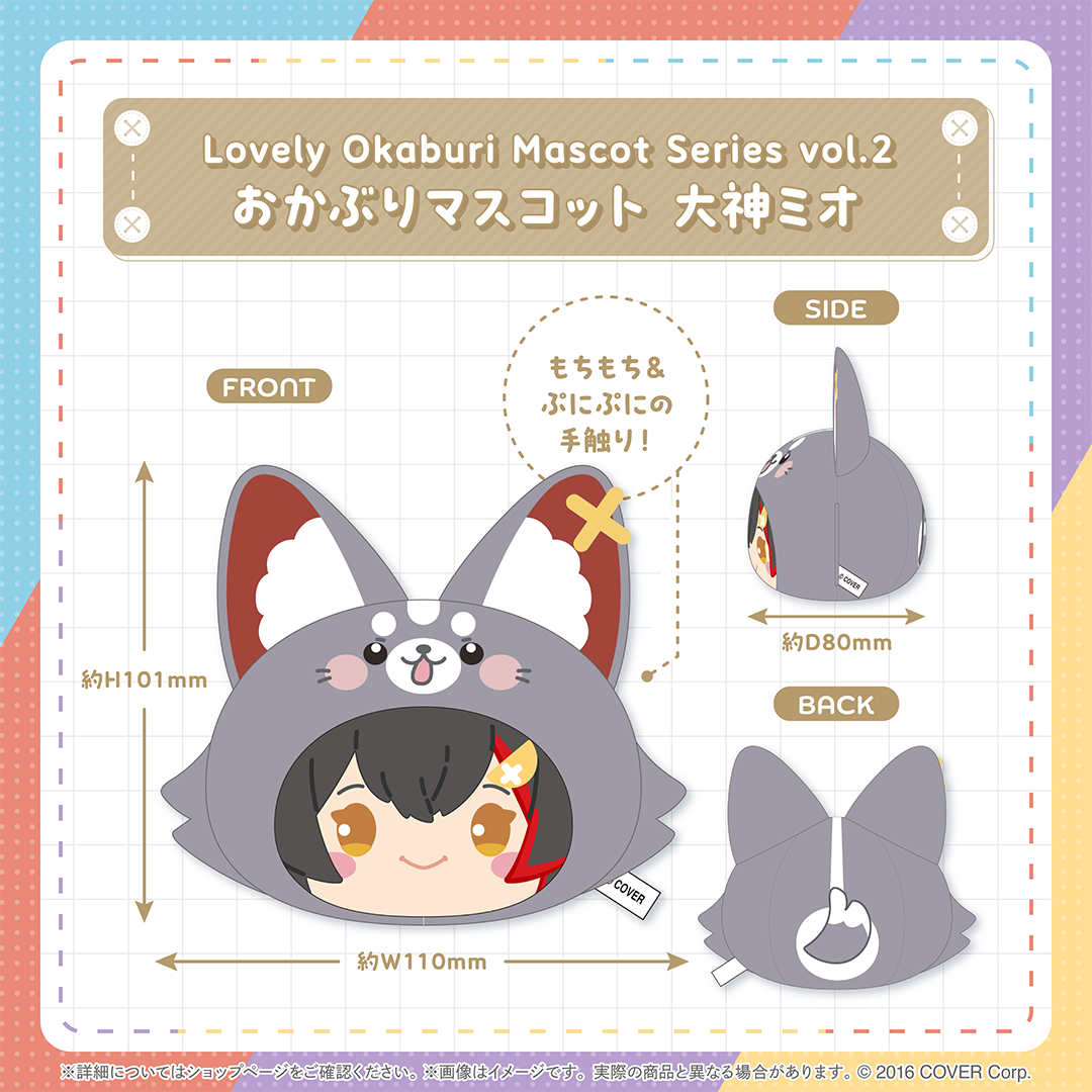 Lovely Okaburi Mascot Series vol.2