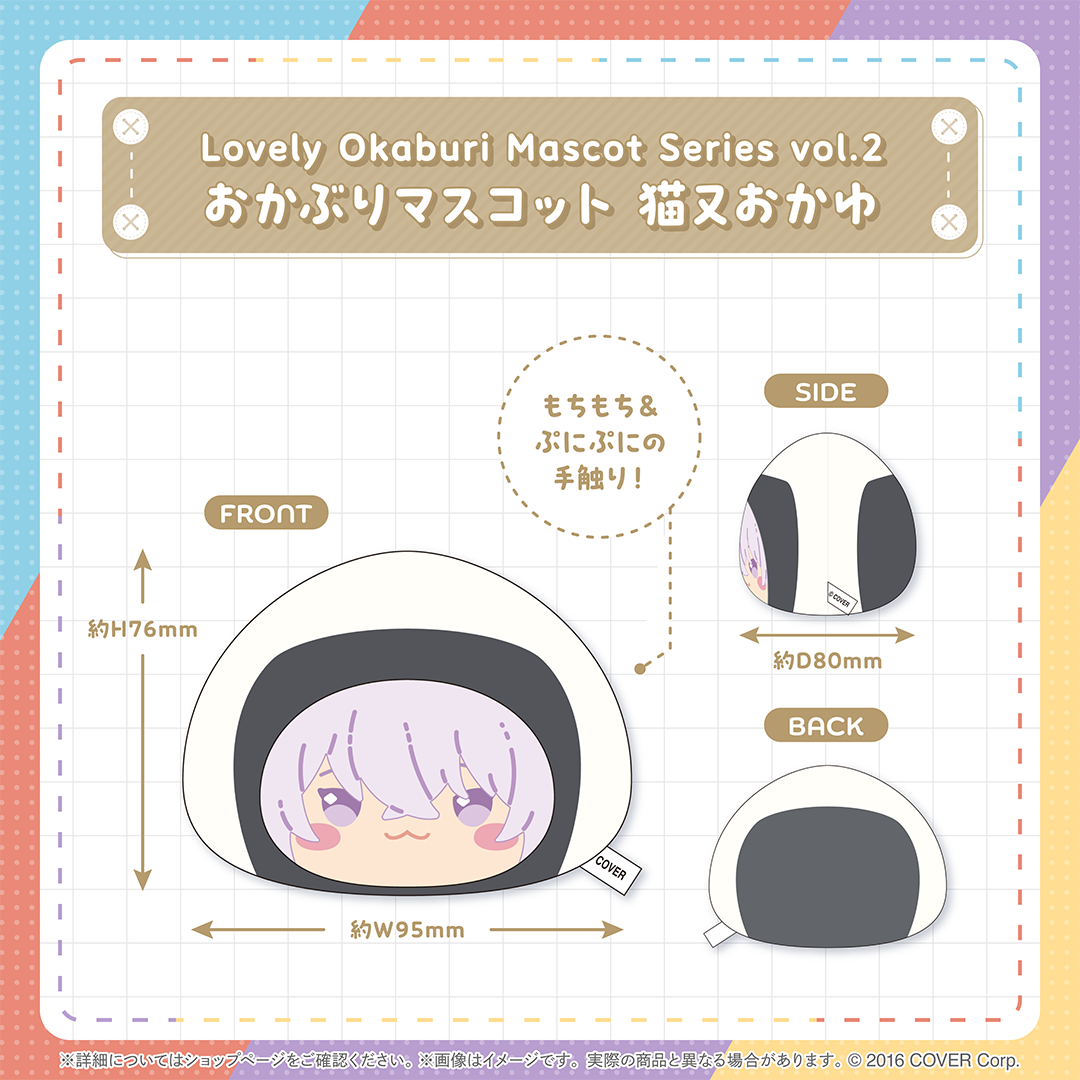 Lovely Okaburi Mascot Series vol.2