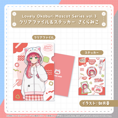 Lovely Okaburi Mascot Series vol.3