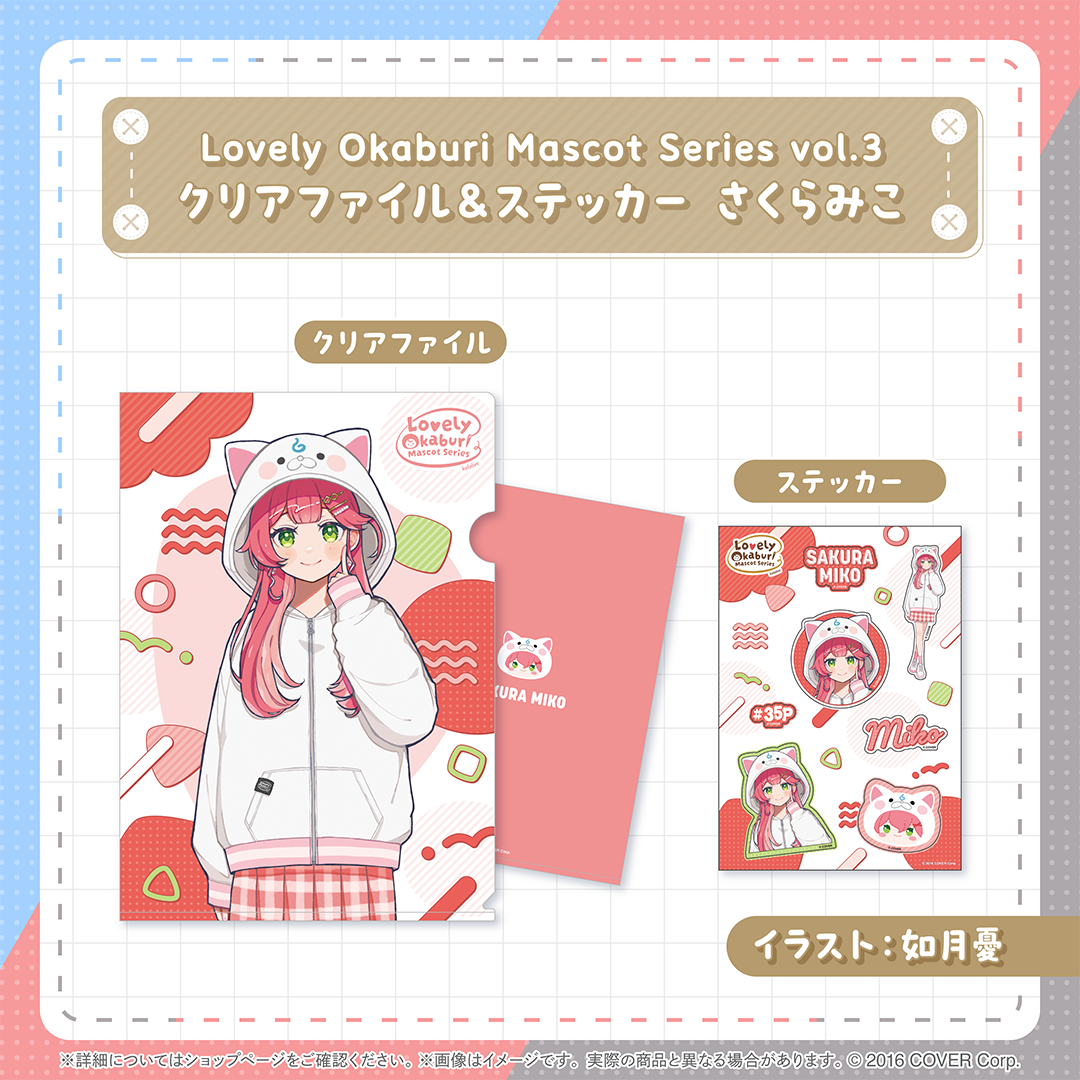 Lovely Okaburi Mascot Series vol.3