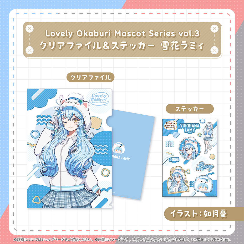 Lovely Okaburi Mascot Series vol.3 – hololive production official shop Lovely Okaburi Mascot Series vol.3 – hololive production official shop
