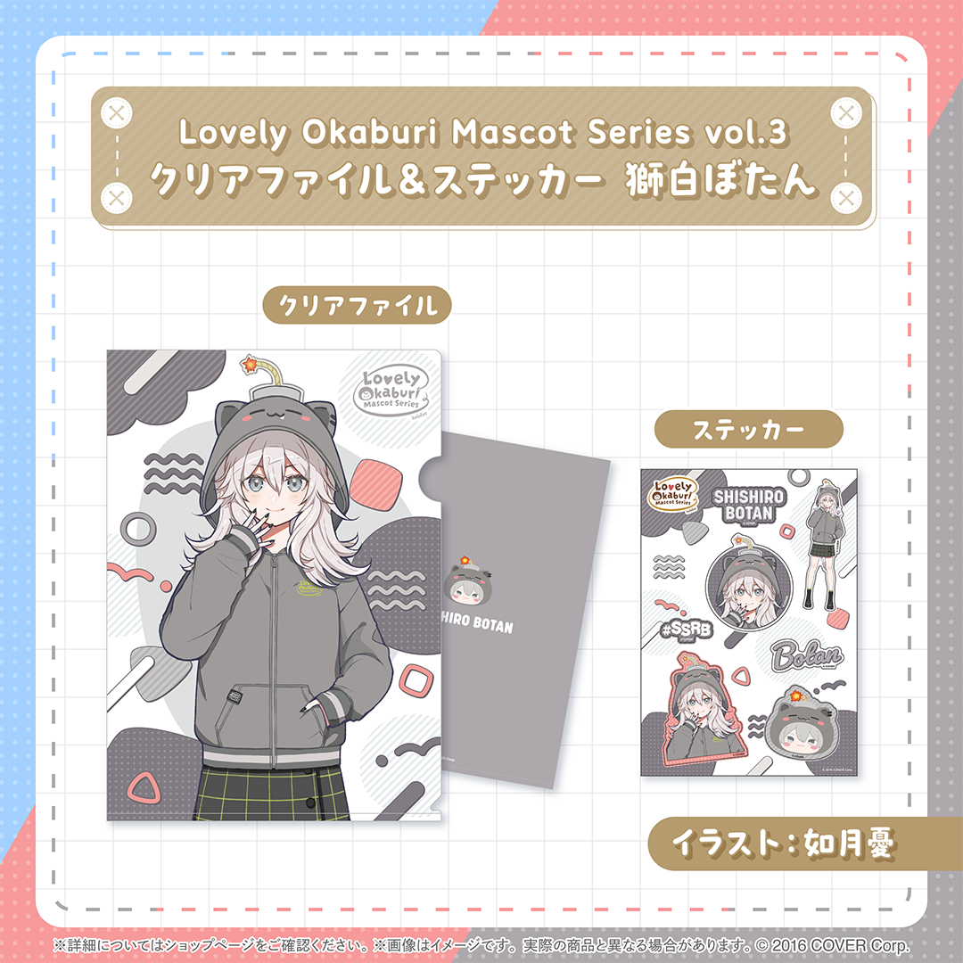Lovely Okaburi Mascot Series vol.3