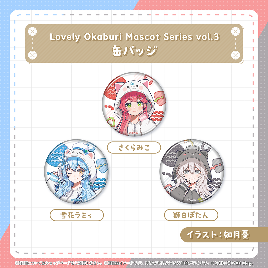Lovely Okaburi Mascot Series vol.3