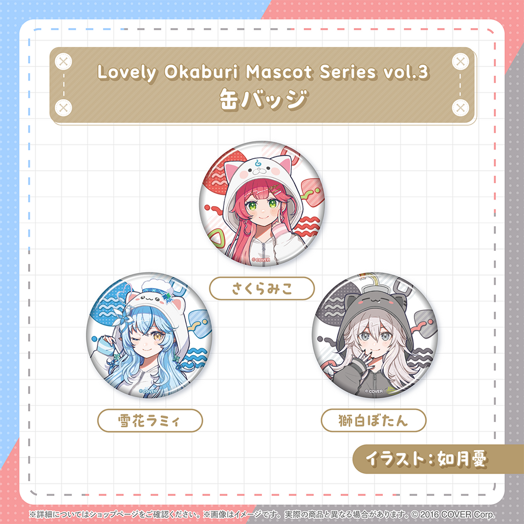 Lovely Okaburi Mascot Series vol.3 – hololive production official shop Lovely Okaburi Mascot Series vol.3 – hololive production official shop