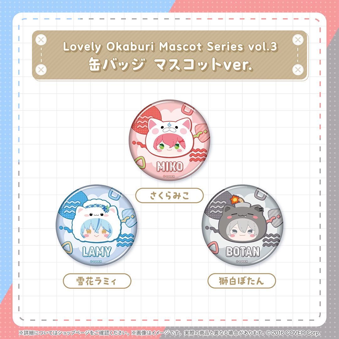 Lovely Okaburi Mascot Series vol.3