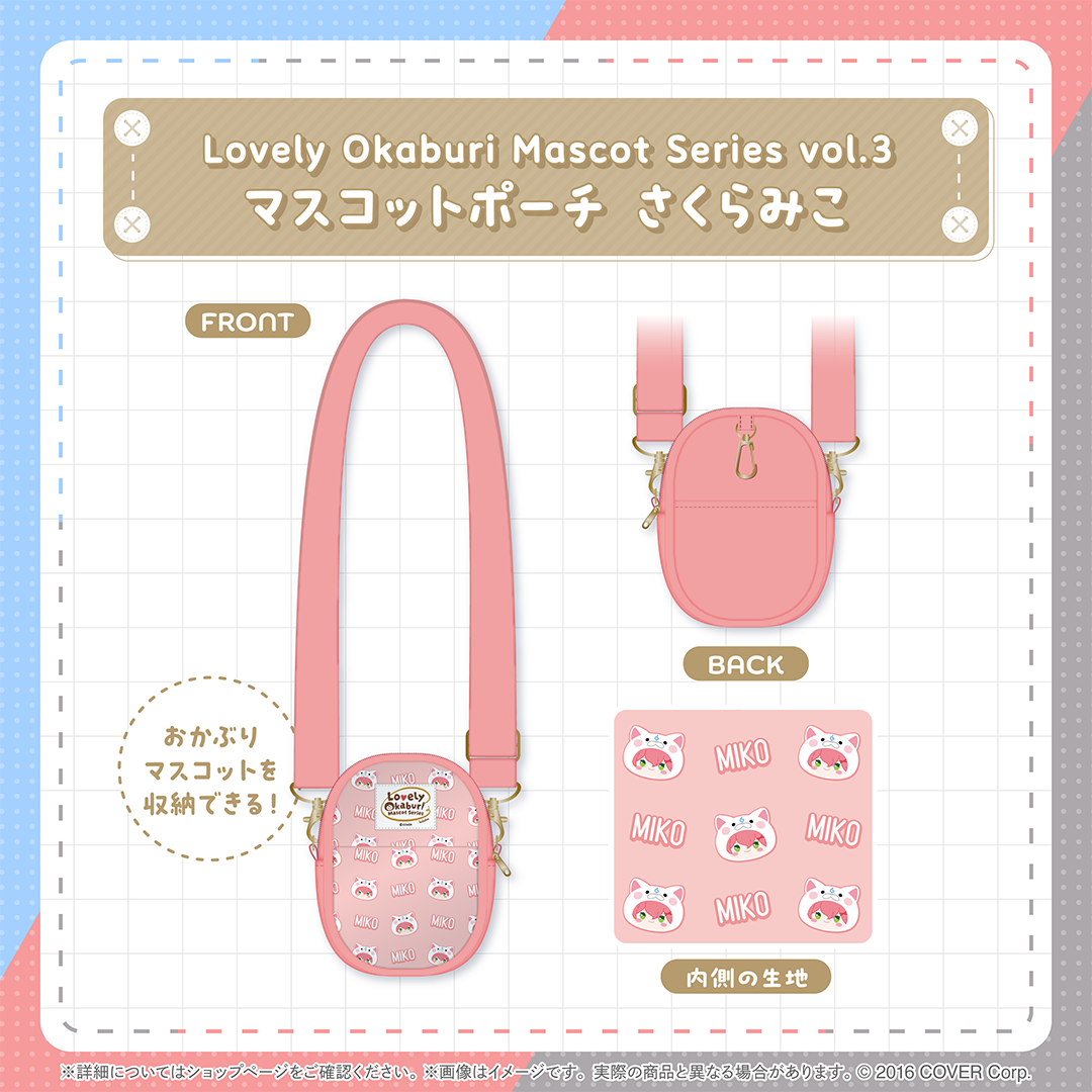 Lovely Okaburi Mascot Series vol.3