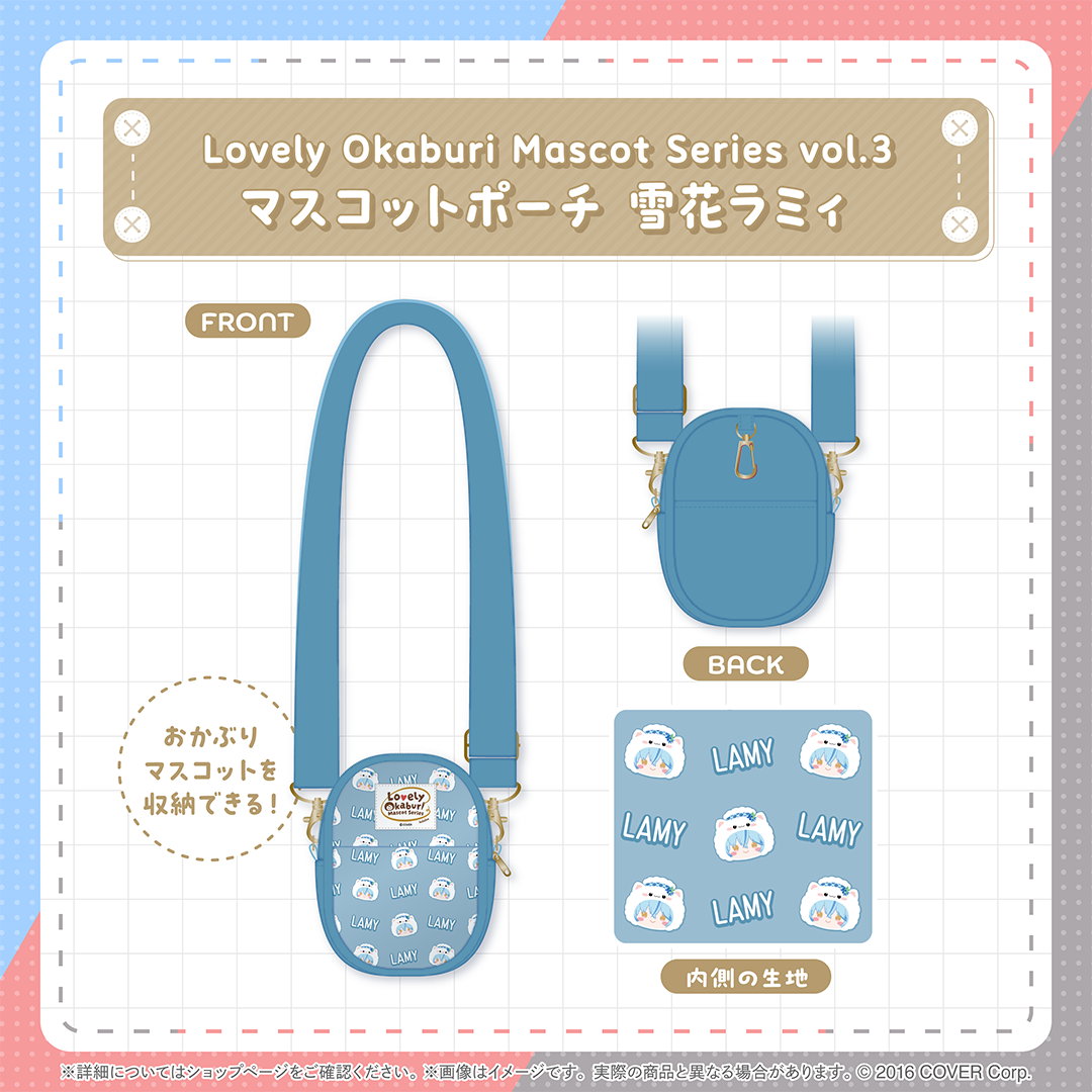 Lovely Okaburi Mascot Series vol.3 – hololive production official shop