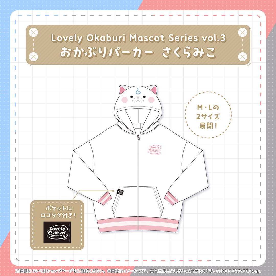 Lovely Okaburi Mascot Series vol.3