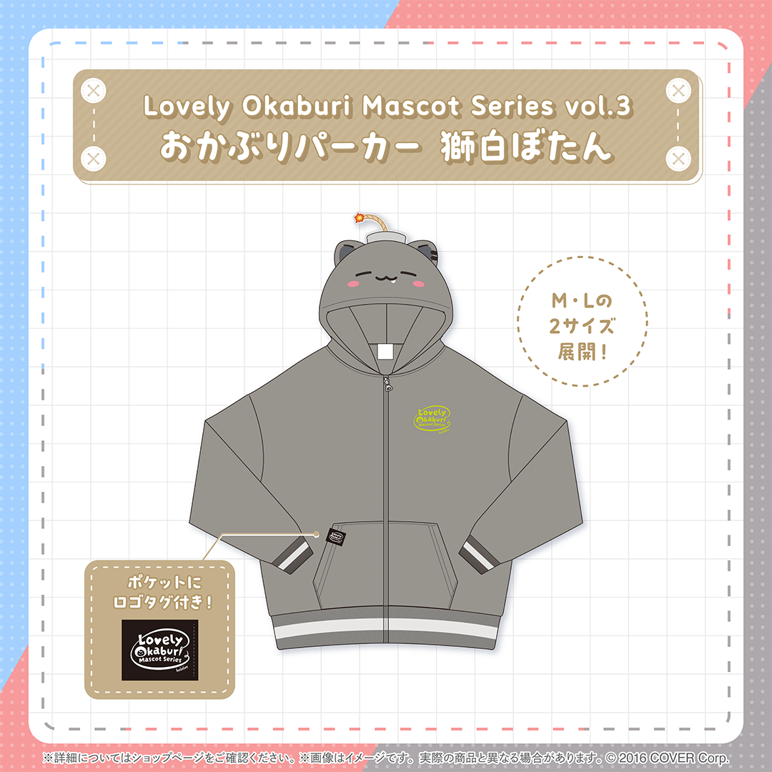 Lovely Okaburi Mascot Series vol.3