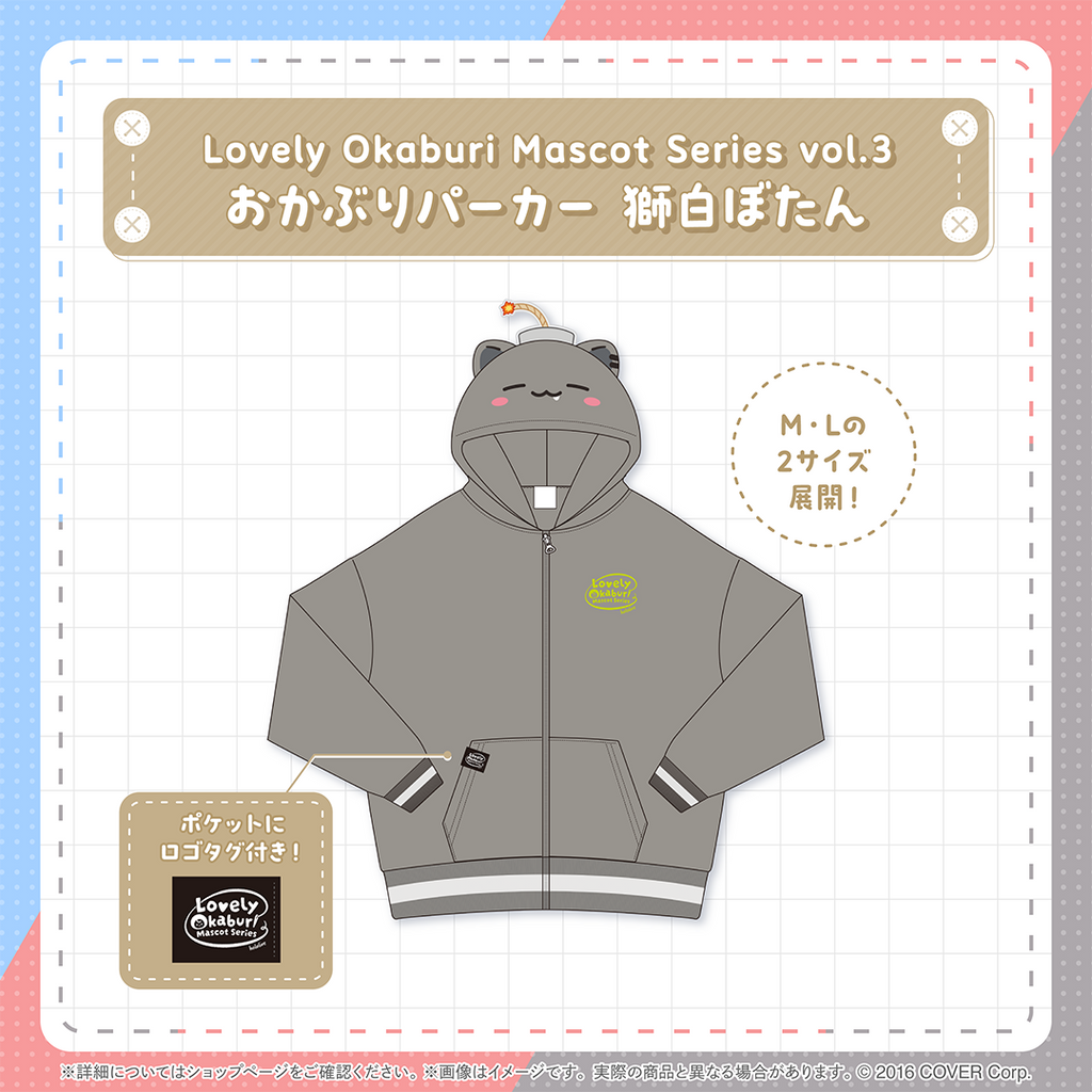 Lovely Okaburi Mascot Series vol.3 – hololive production official shop Lovely Okaburi Mascot Series vol.3 – hololive production official shop