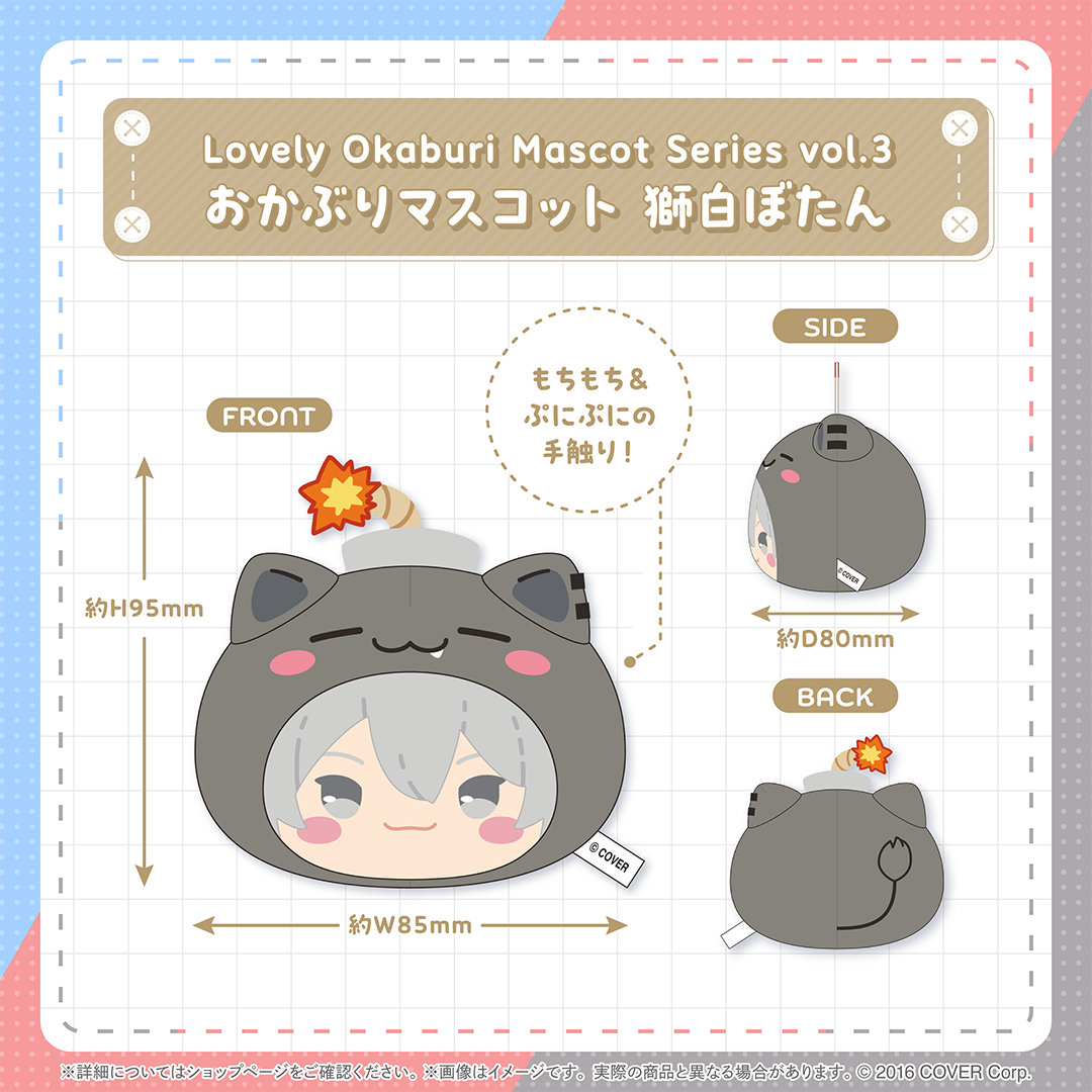Lovely Okaburi Mascot Series vol.3