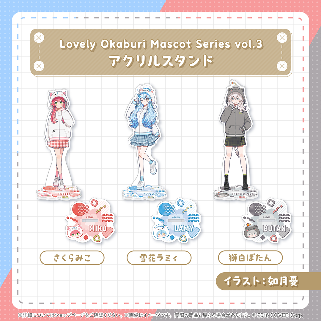 Lovely Okaburi Mascot Series vol.3