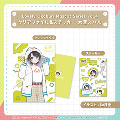 Lovely Okaburi Mascot Series vol.4
