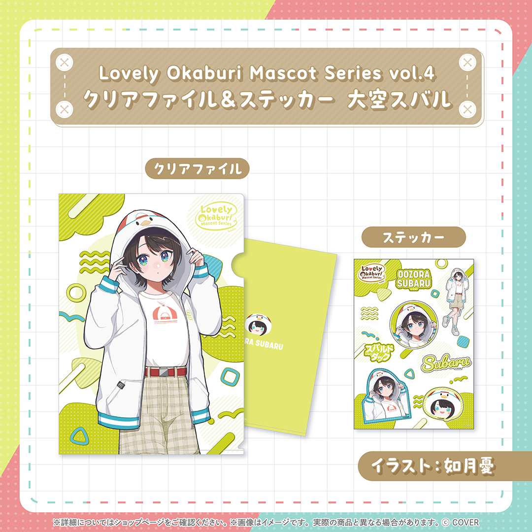 Lovely Okaburi Mascot Series vol.4