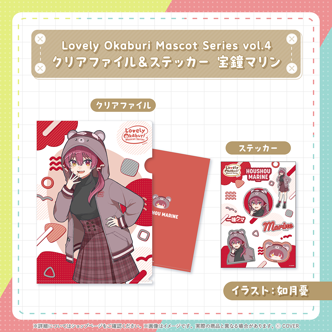 Lovely Okaburi Mascot Series vol.4