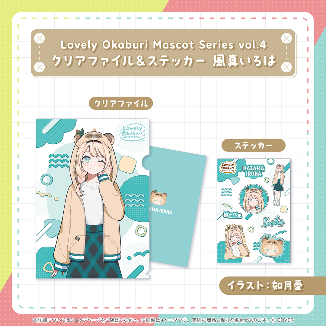 Lovely Okaburi Mascot Series vol.4